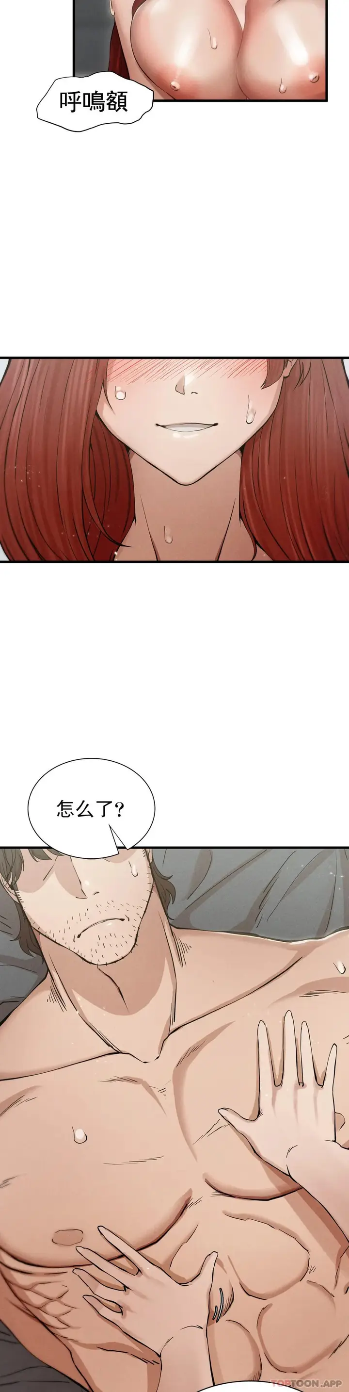 漫画《复仇》第4话第56张图