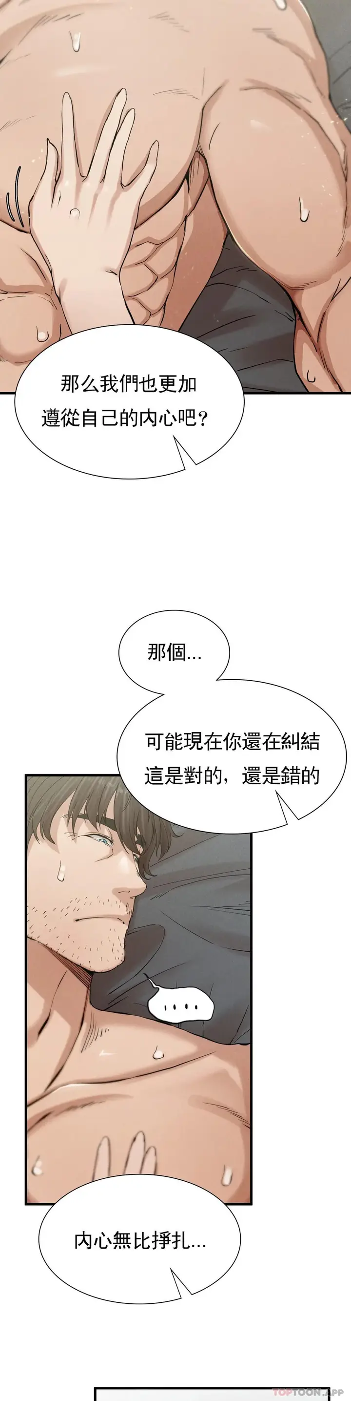 漫画《复仇》第4话第58张图