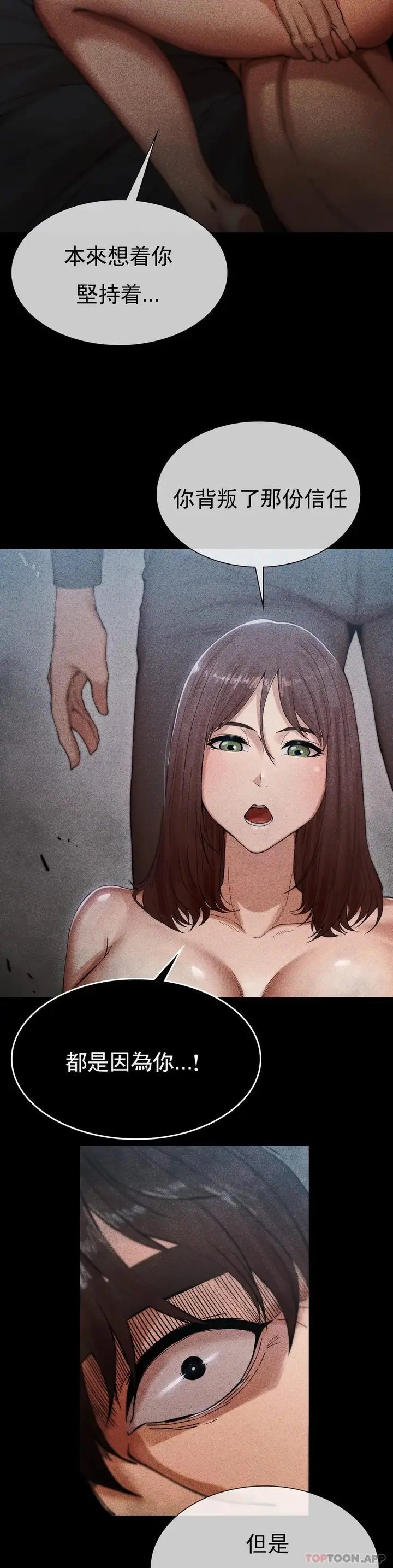 漫画《复仇》第4话第71张图