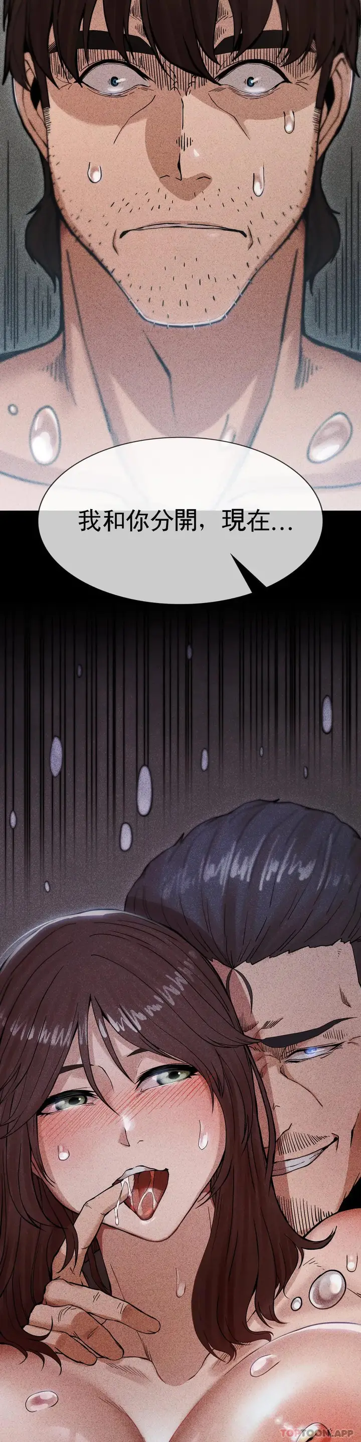 漫画《复仇》第4话第73张图