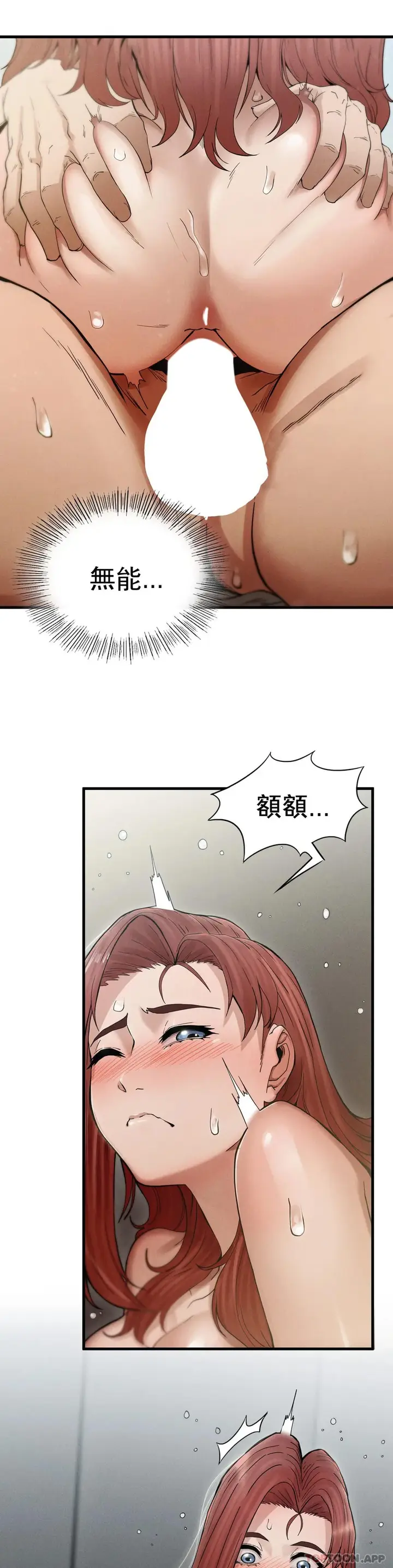 漫画《复仇》第4话第76张图
