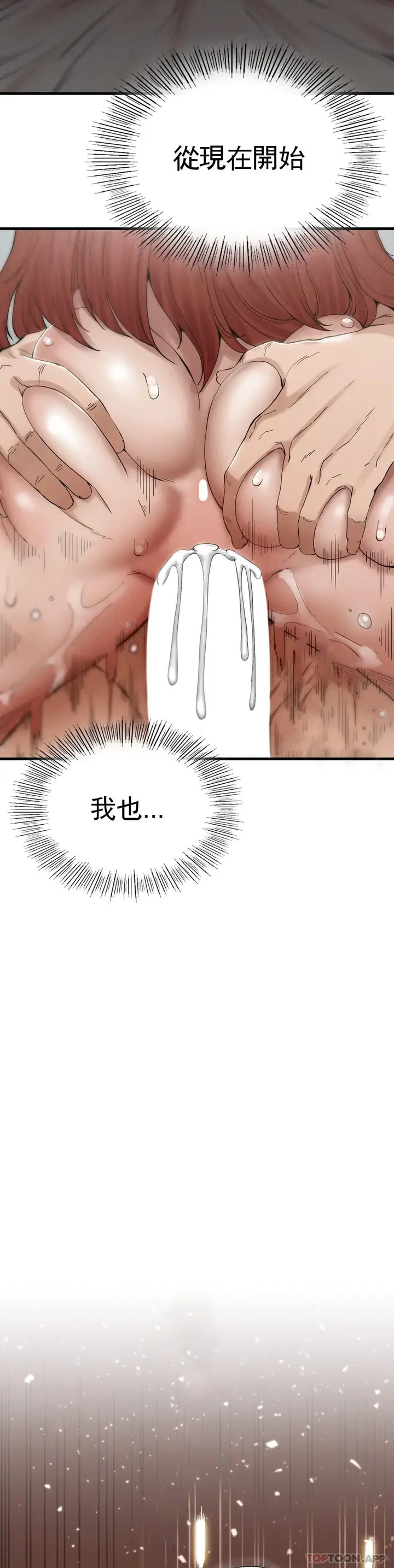 漫画《复仇》第4话第81张图