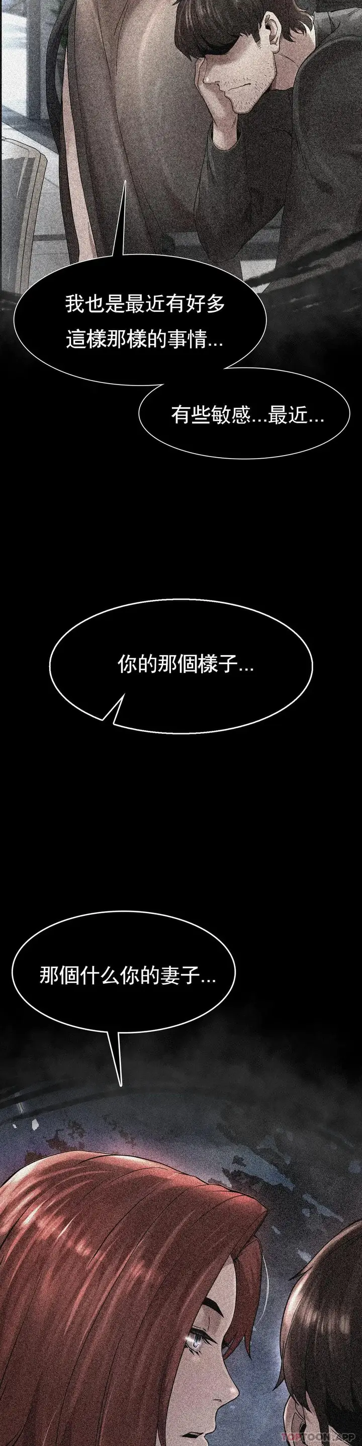 漫画《复仇》第2话第113张图
