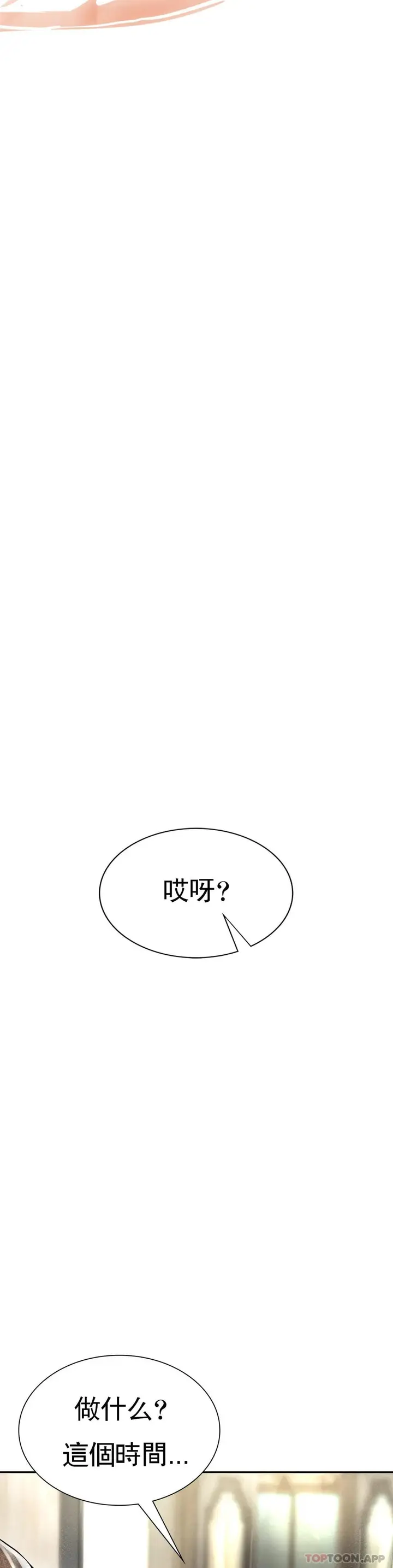 漫画《复仇》第2话第117张图