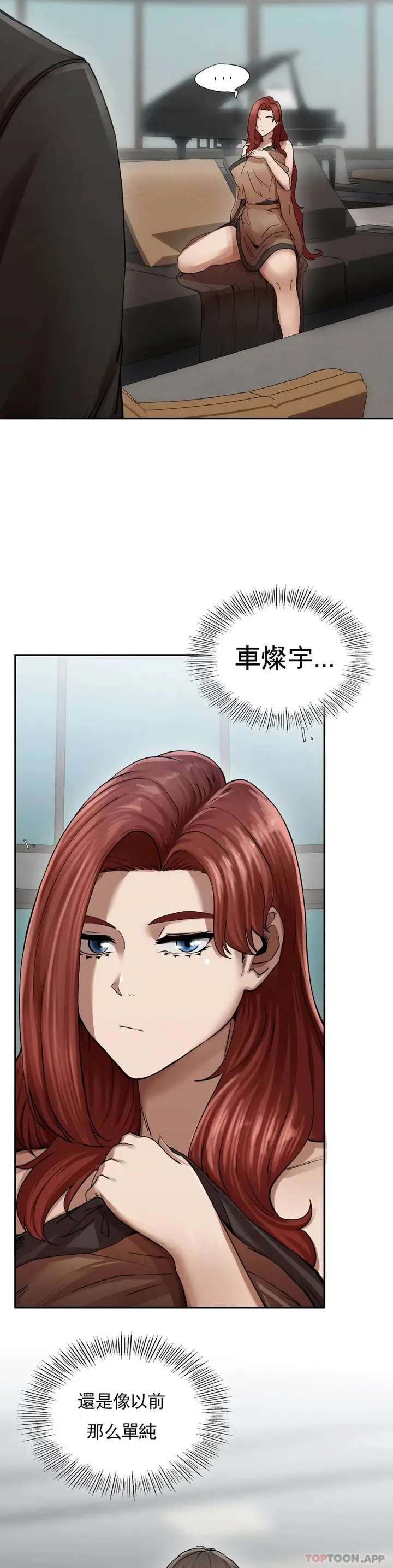 漫画《复仇》第2话第22张图