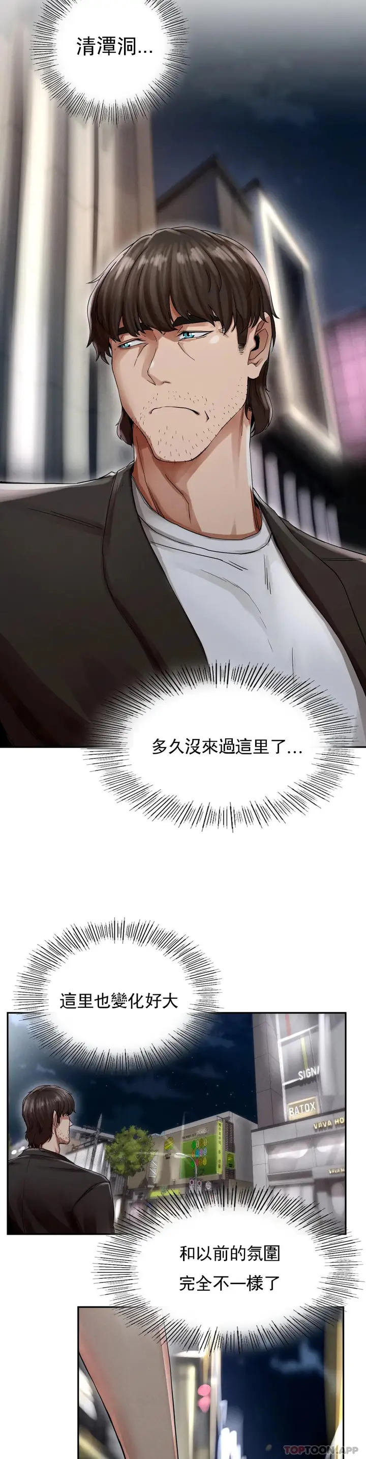 漫画《复仇》第2话第42张图