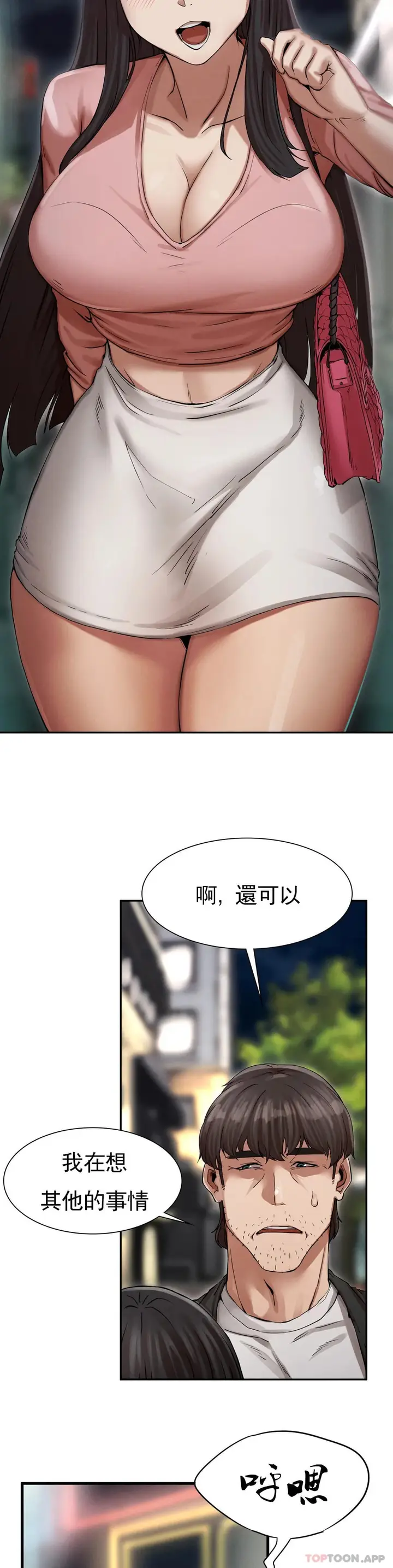 漫画《复仇》第2话第51张图
