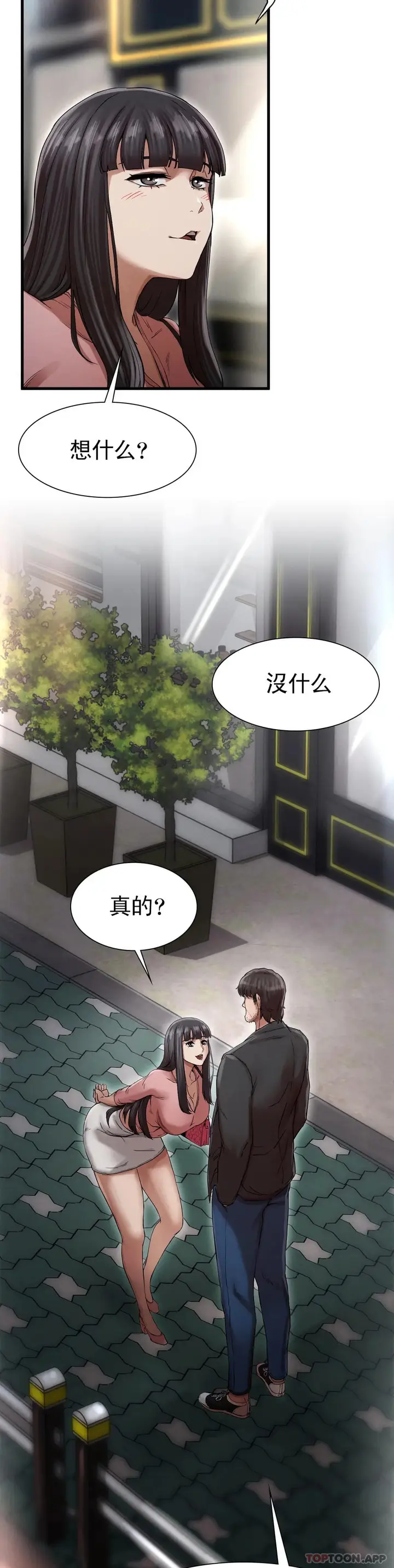 漫画《复仇》第2话第52张图