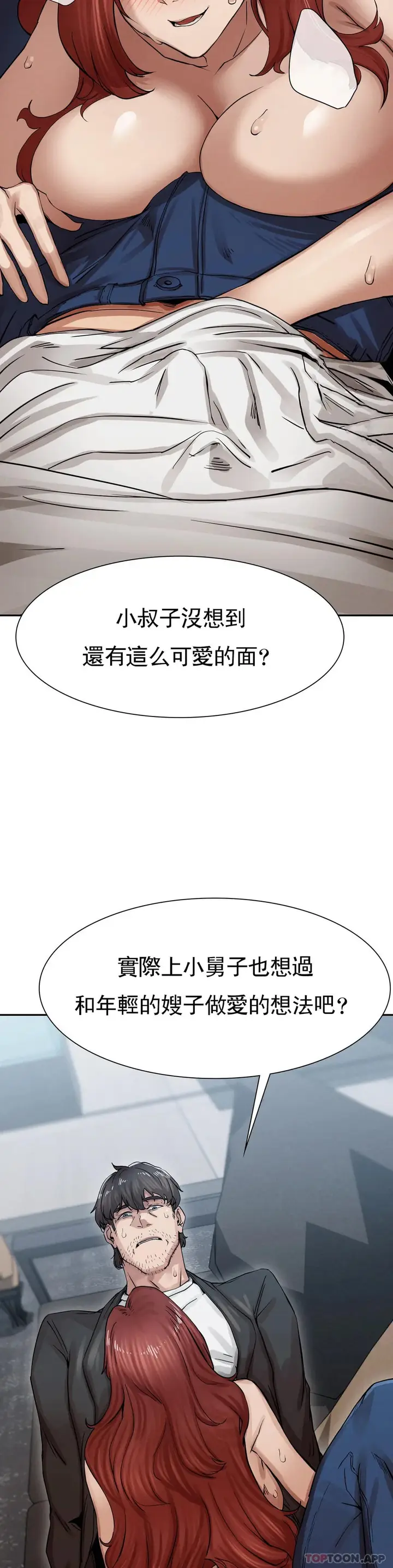漫画《复仇》第2话第8张图