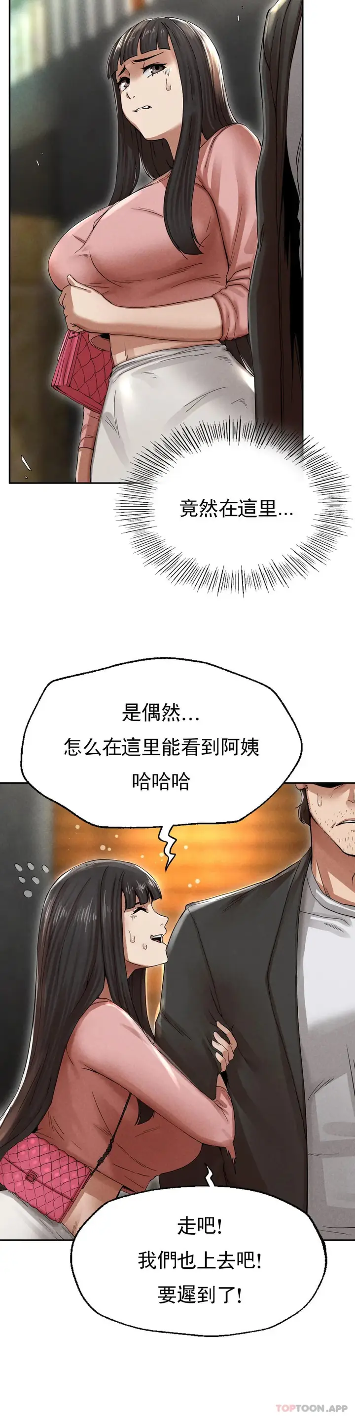 漫画《复仇》第2话第89张图