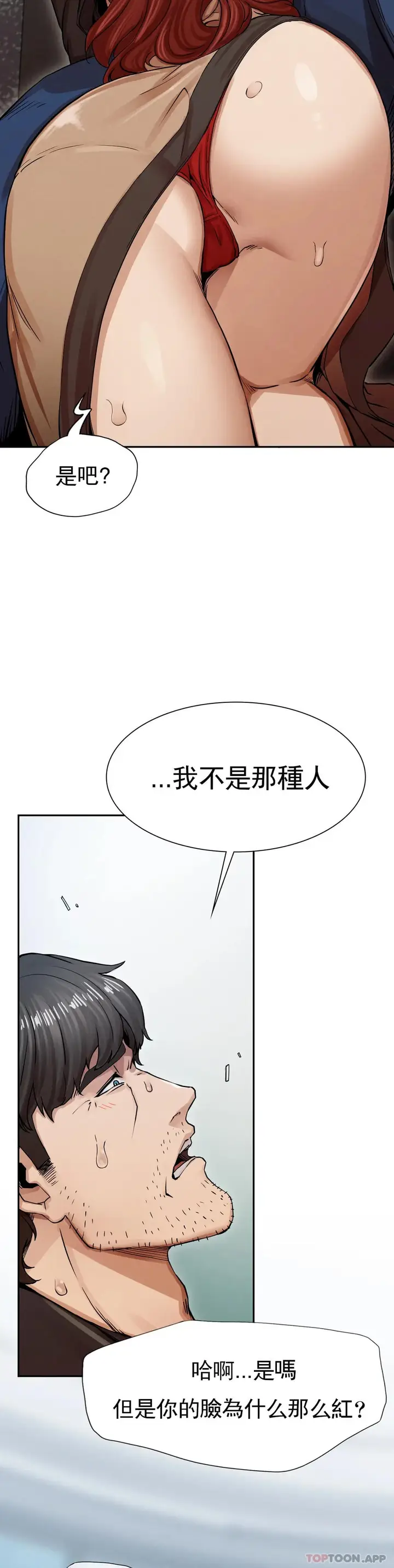 漫画《复仇》第2话第9张图