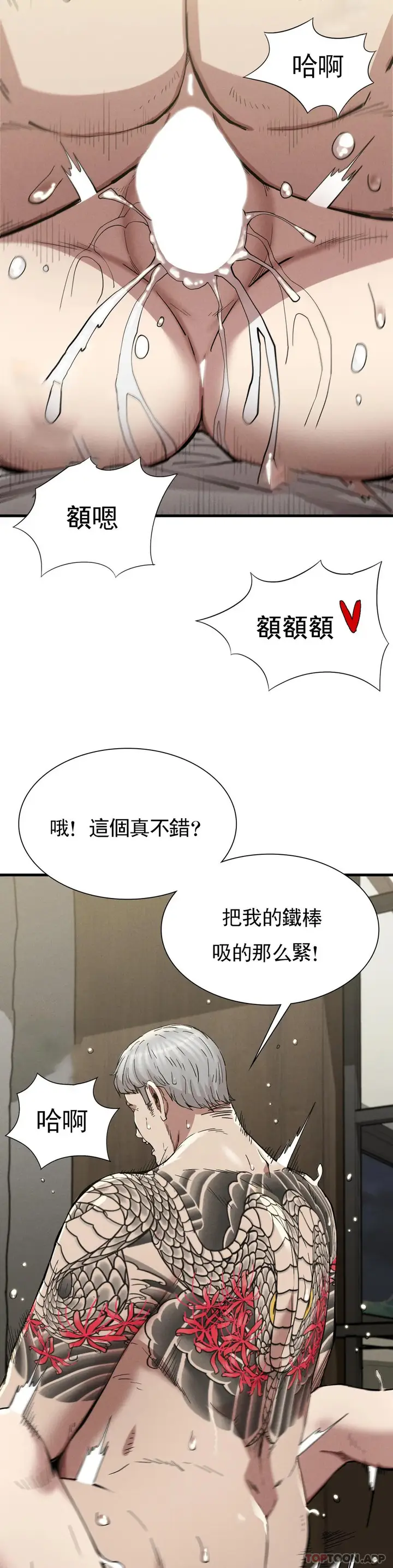 漫画《复仇》第12话第16张图