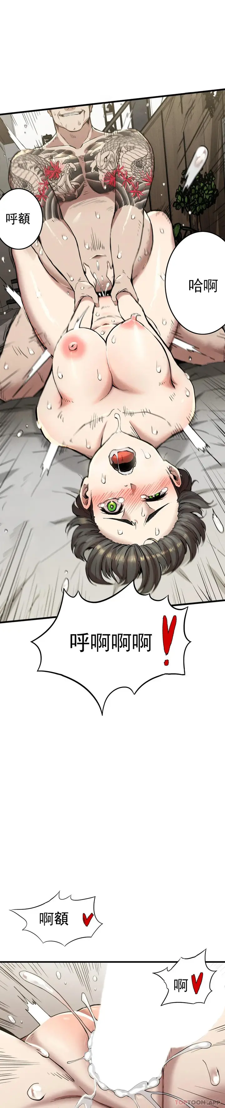 漫画《复仇》第12话第23张图