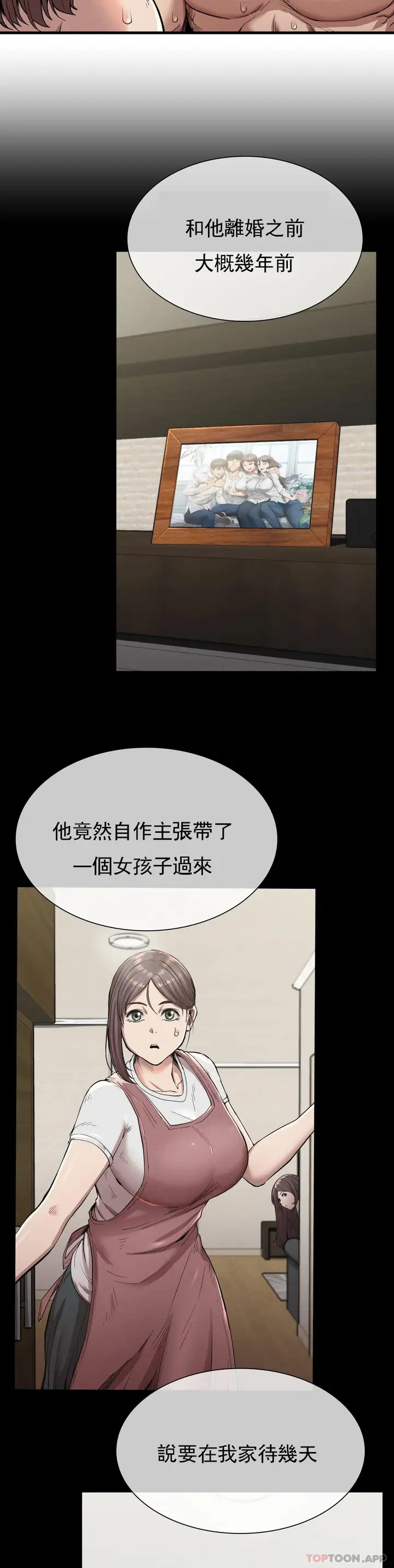 漫画《复仇》第12话第3张图
