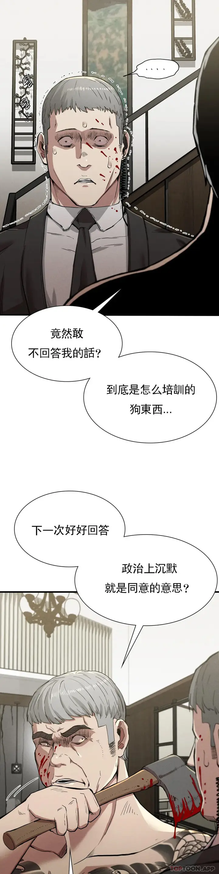 漫画《复仇》第12话第34张图