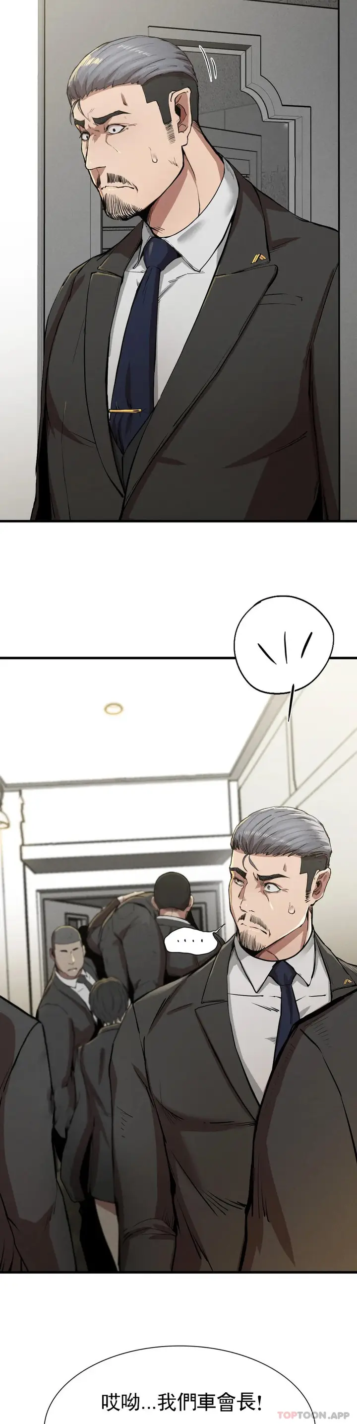 漫画《复仇》第12话第37张图