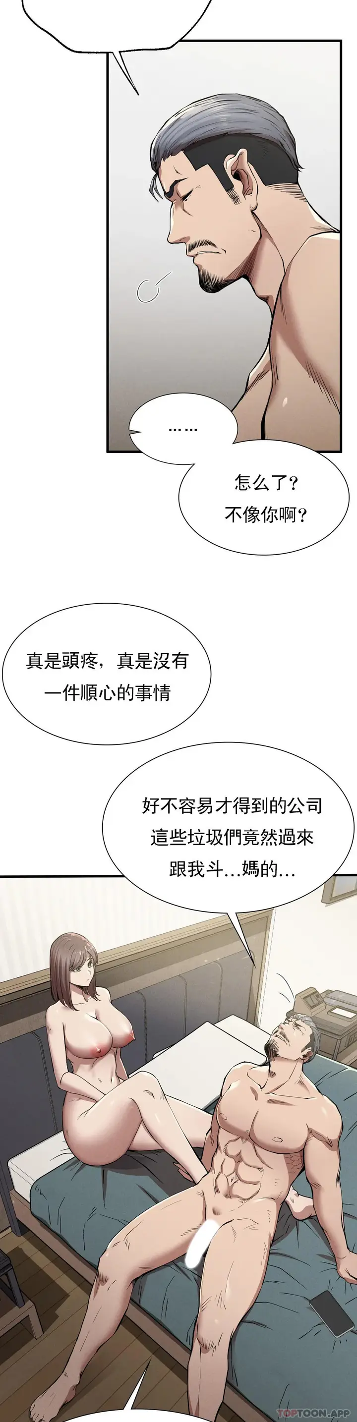 漫画《复仇》第12话第6张图