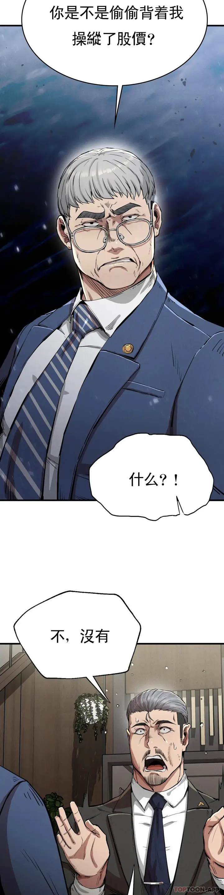 漫画《复仇》第13话第19张图
