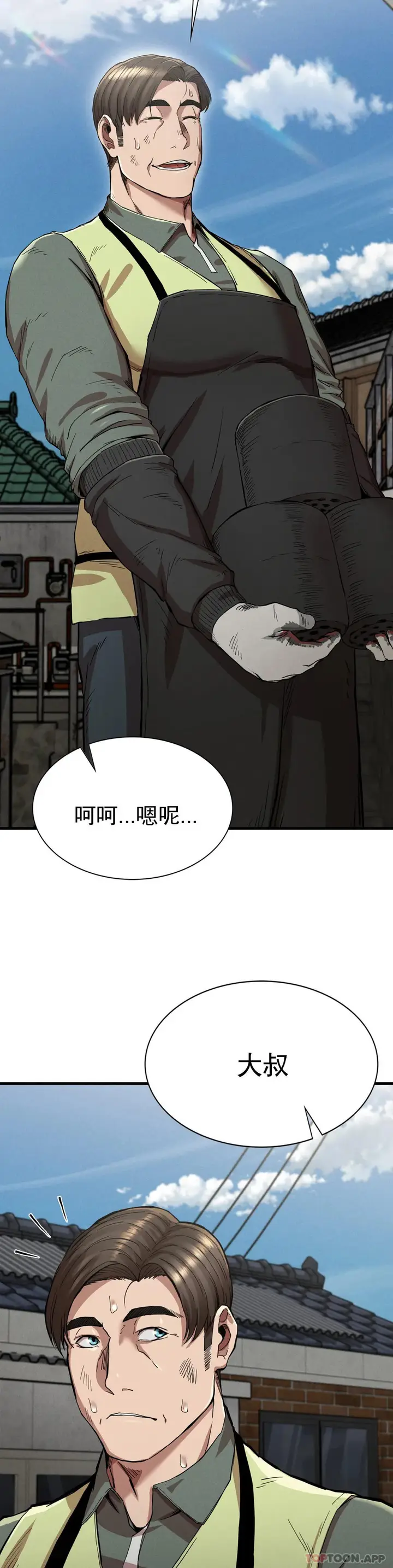 漫画《复仇》第13话第29张图