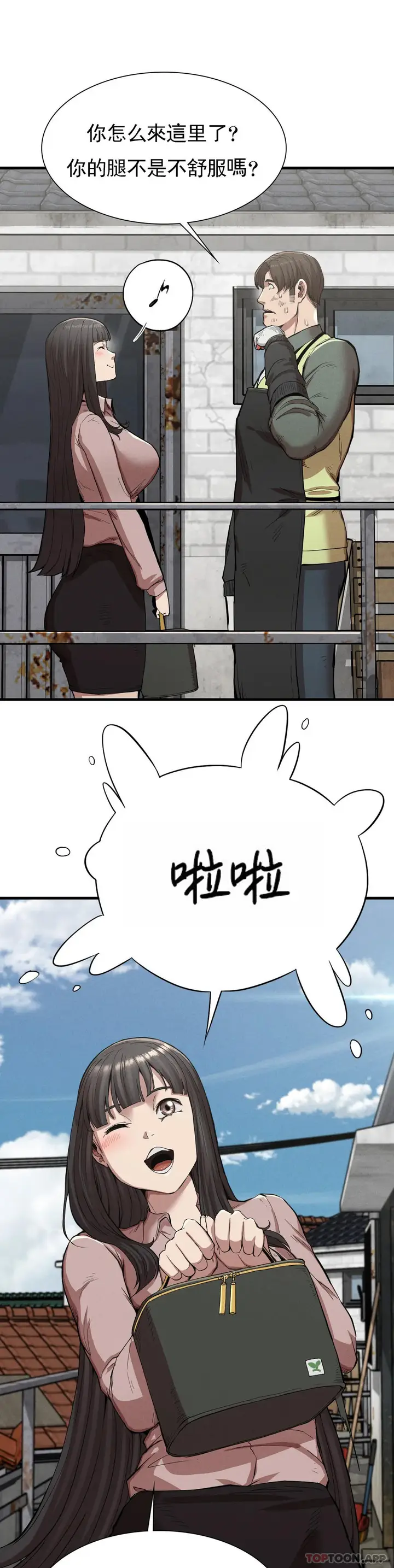 漫画《复仇》第13话第31张图