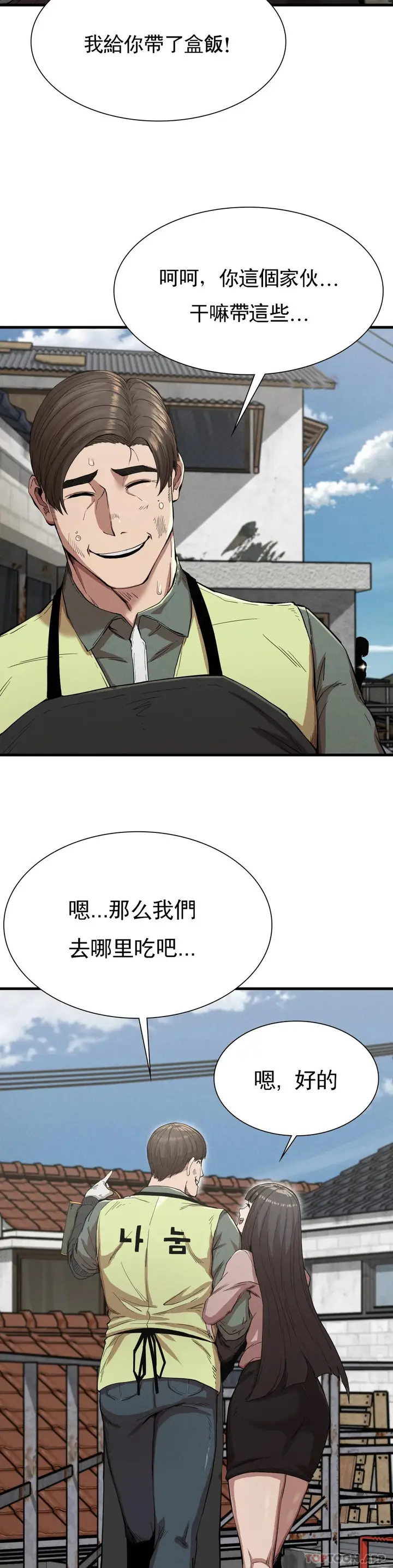 漫画《复仇》第13话第32张图