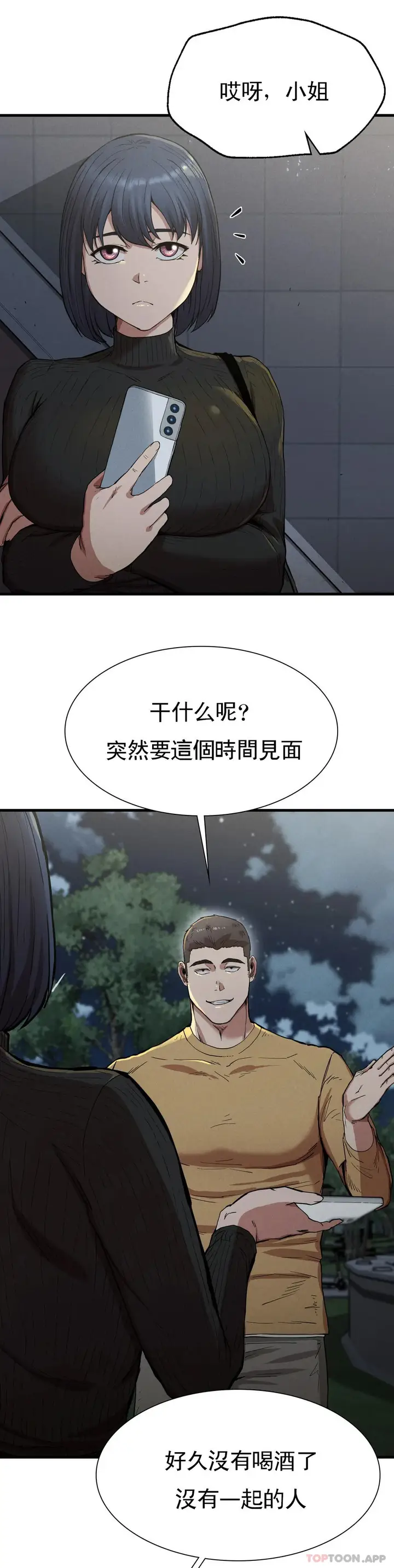 漫画《复仇》第13话第37张图