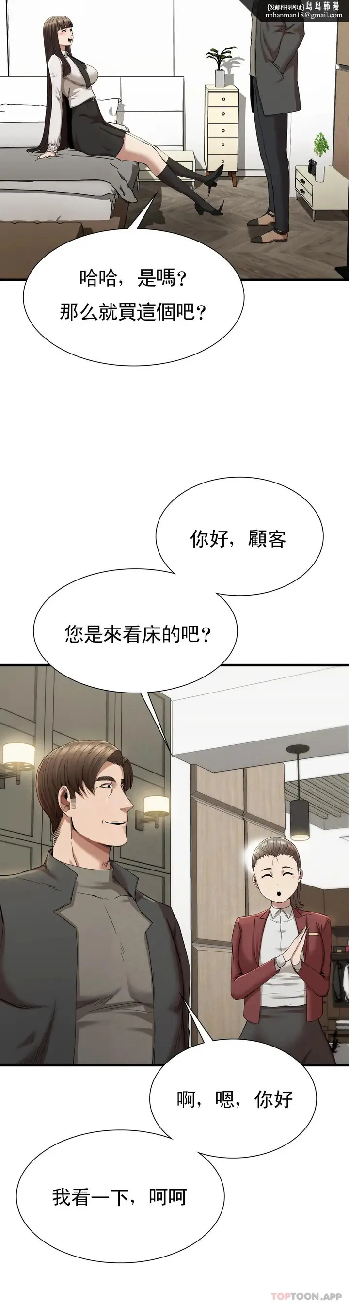 漫画《复仇》第24话第21张图