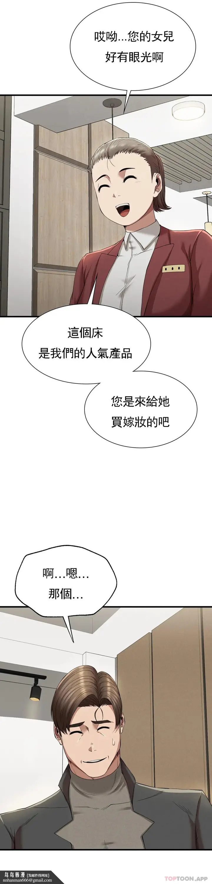 漫画《复仇》第24话第22张图