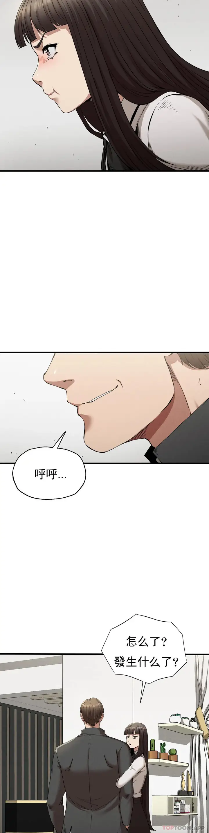 漫画《复仇》第24话第26张图