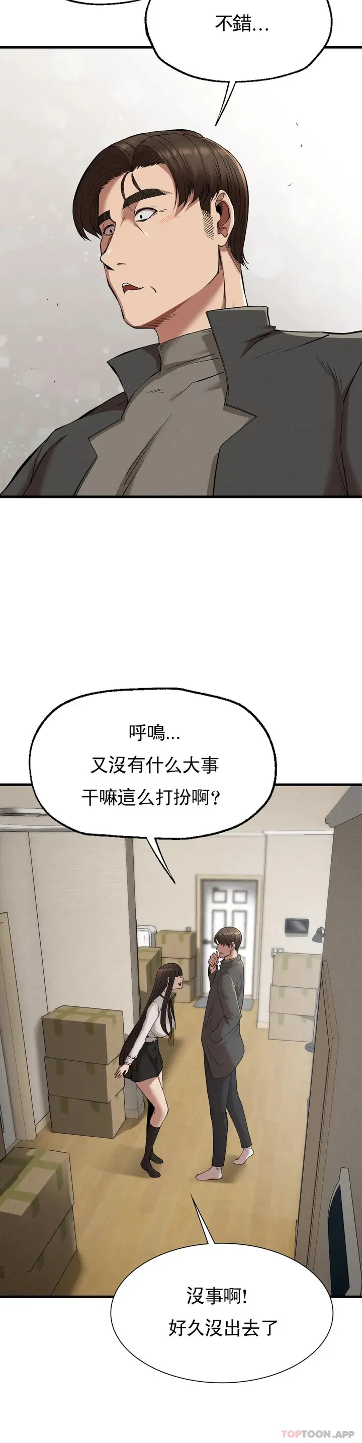 漫画《复仇》第24话第5张图