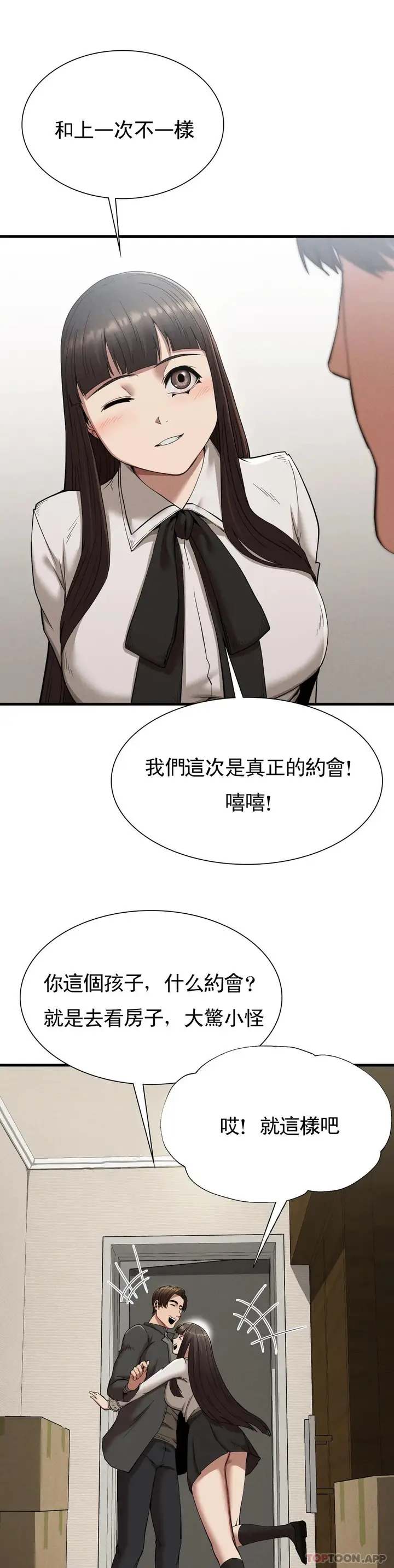 漫画《复仇》第24话第6张图