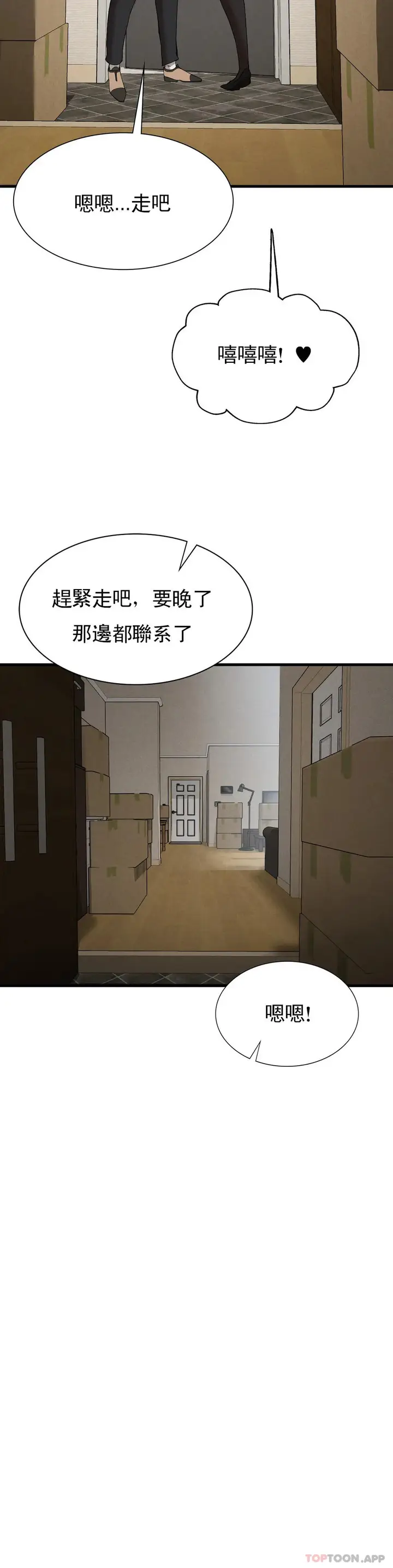 漫画《复仇》第24话第7张图