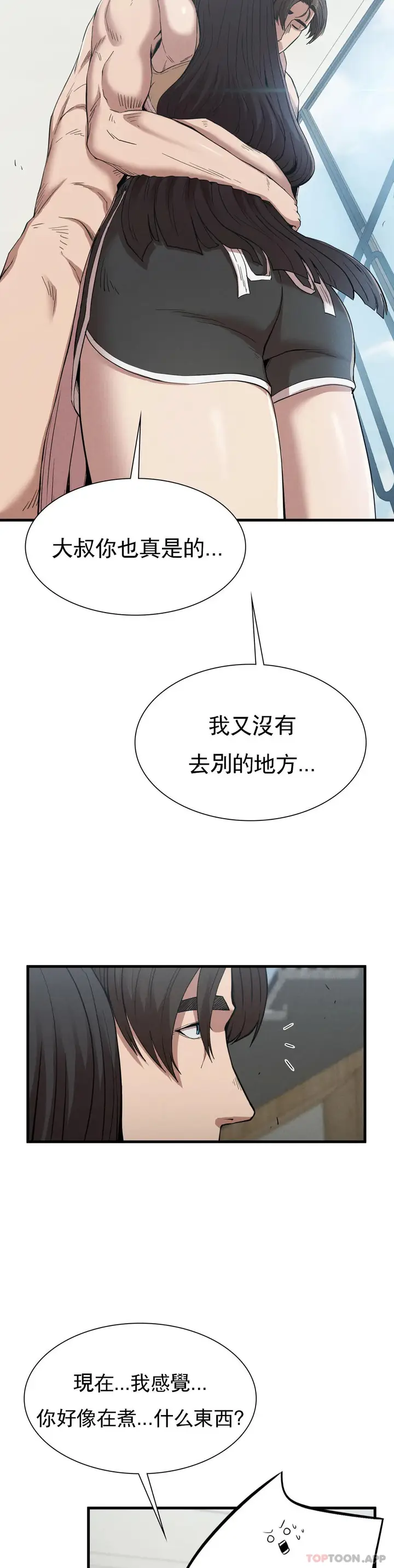 漫画《复仇》第28话第13张图