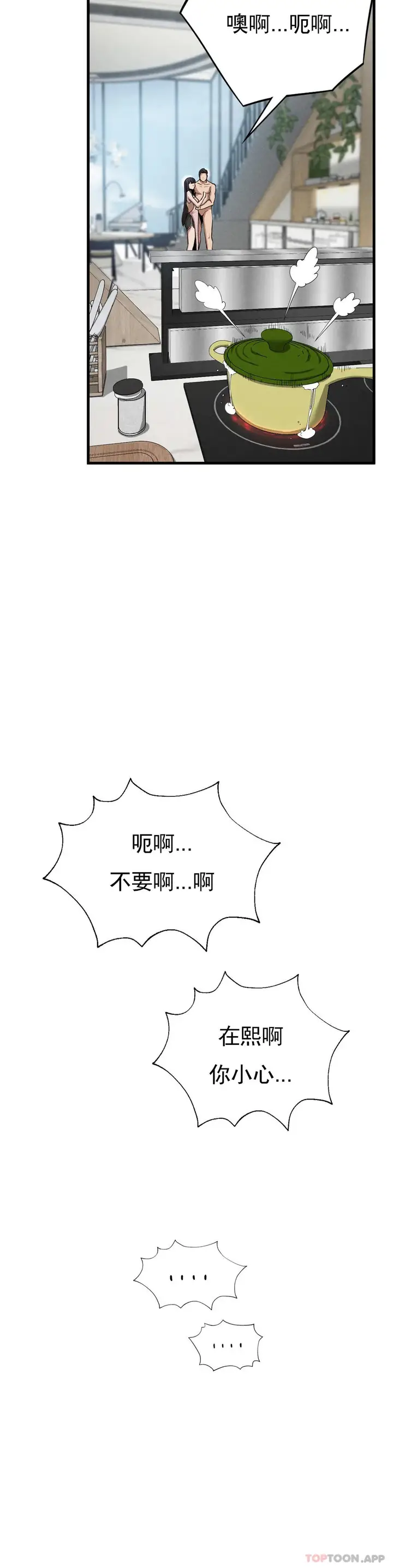 漫画《复仇》第28话第14张图
