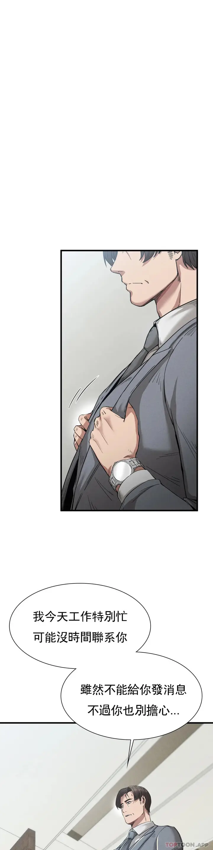 漫画《复仇》第28话第15张图