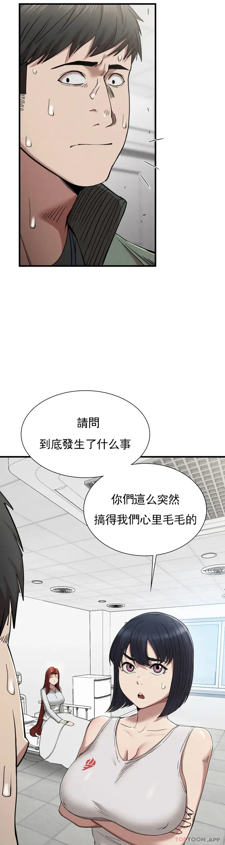 漫画《复仇》第28话第34张图