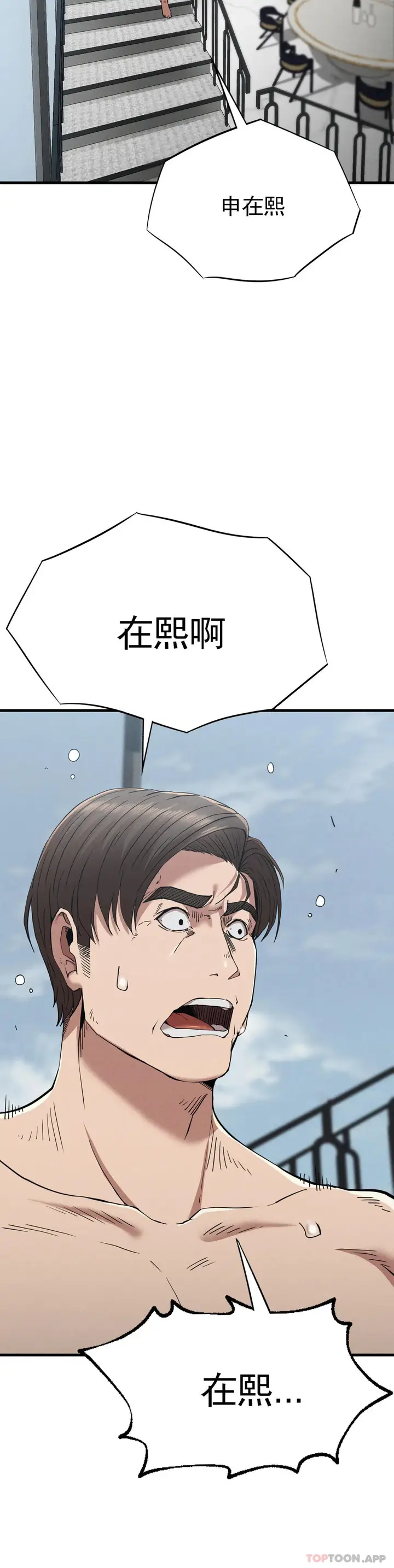 漫画《复仇》第28话第7张图