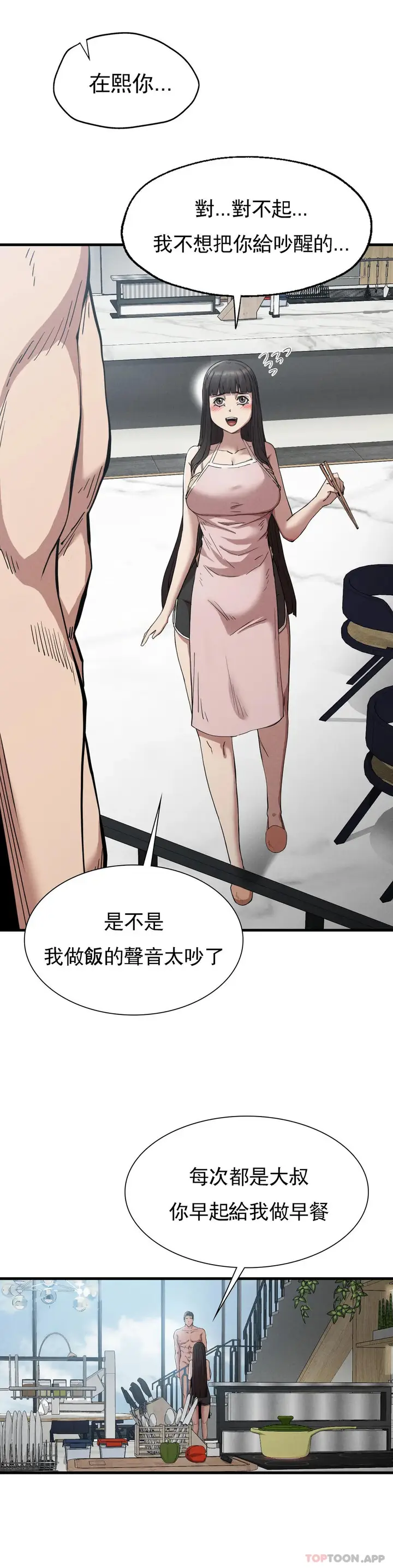 漫画《复仇》第28话第8张图