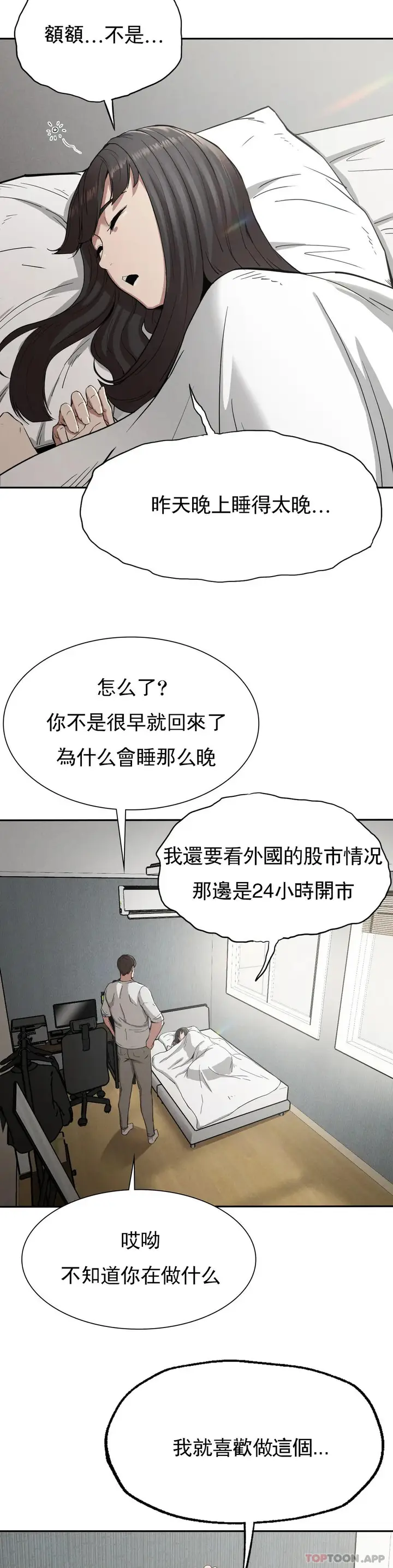 漫画《复仇》第15话第19张图