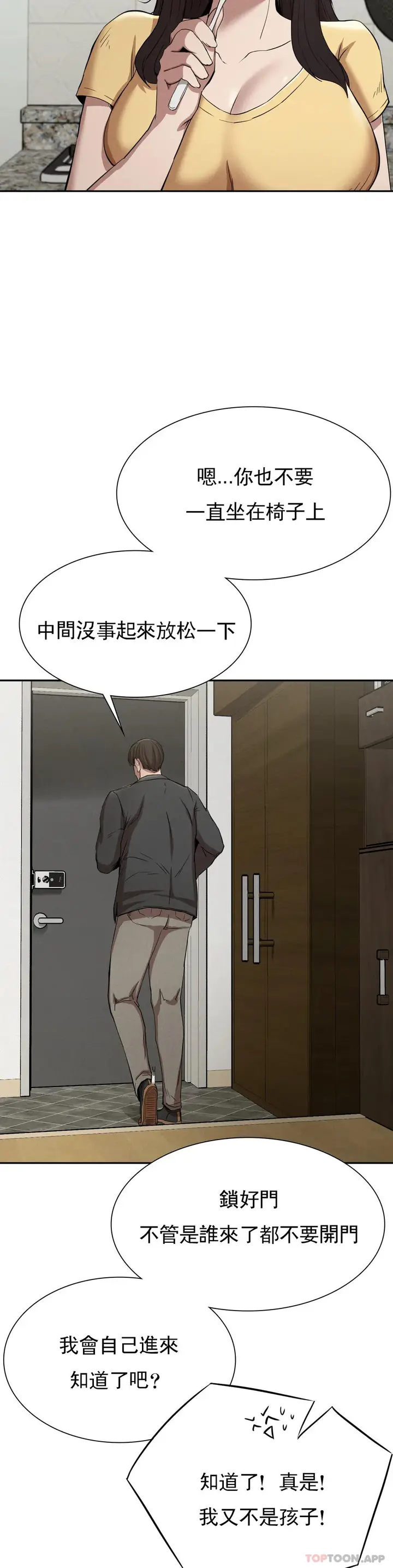 漫画《复仇》第15话第23张图