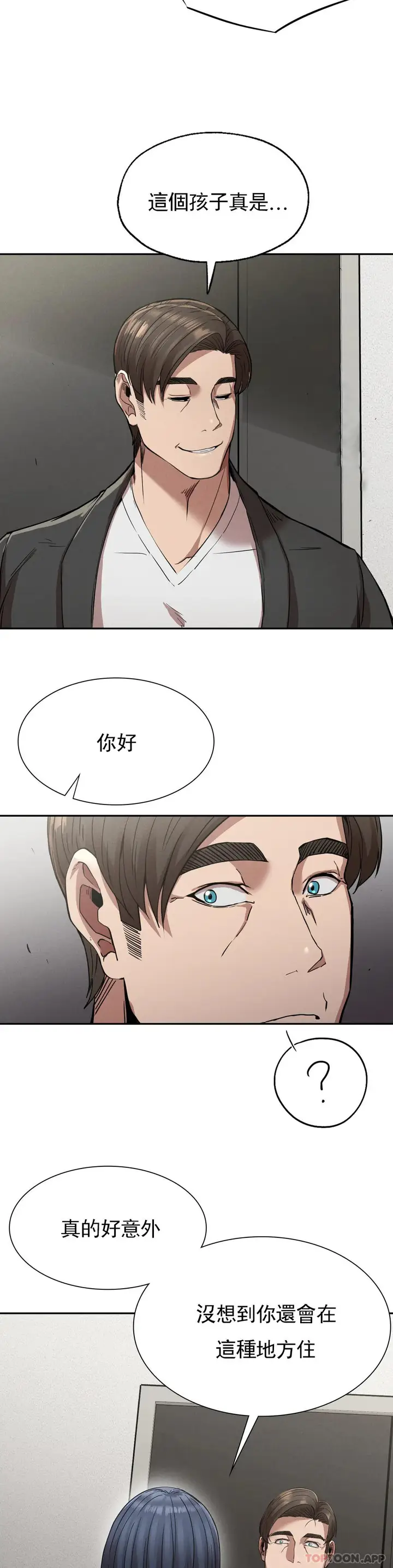 漫画《复仇》第15话第24张图