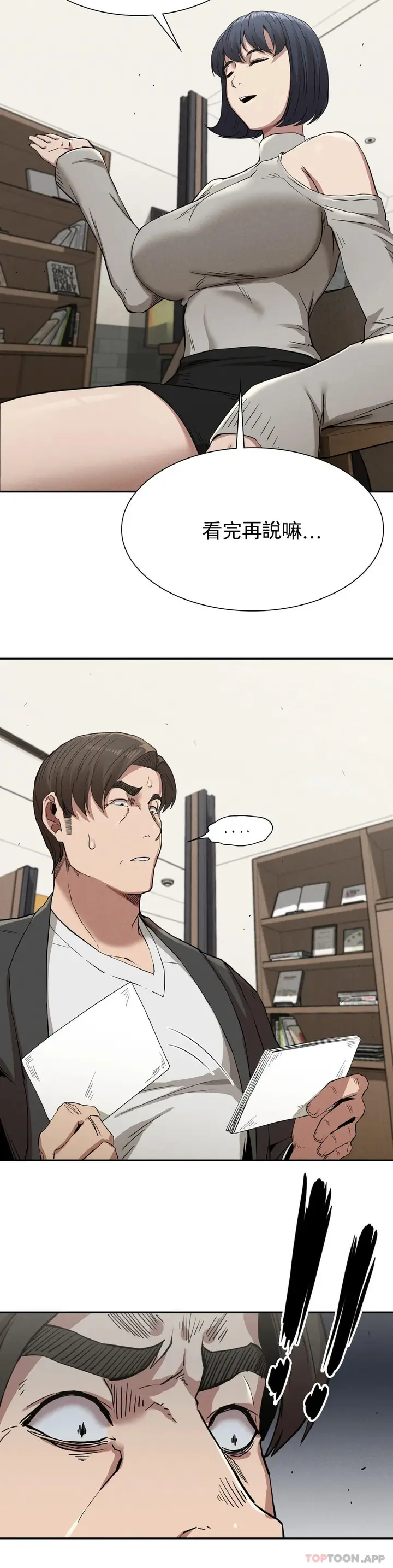 漫画《复仇》第15话第34张图
