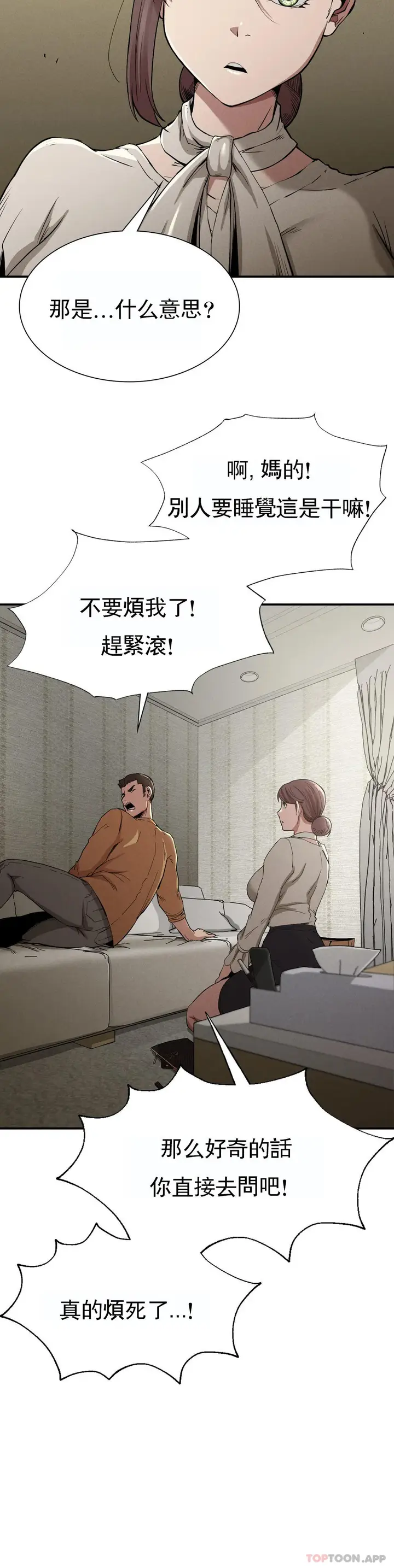 漫画《复仇》第16话第11张图