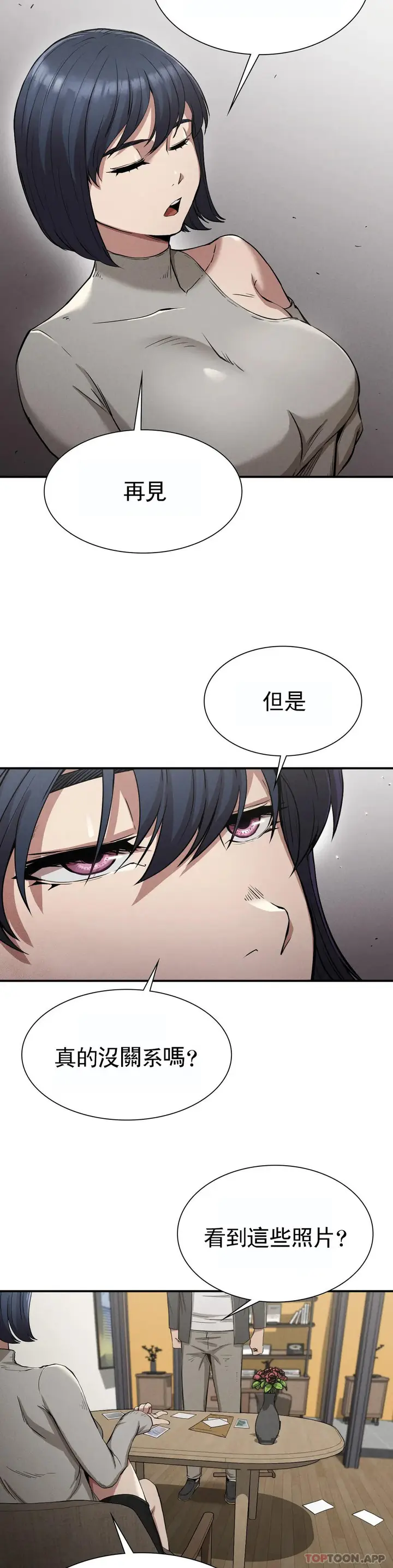 漫画《复仇》第16话第16张图
