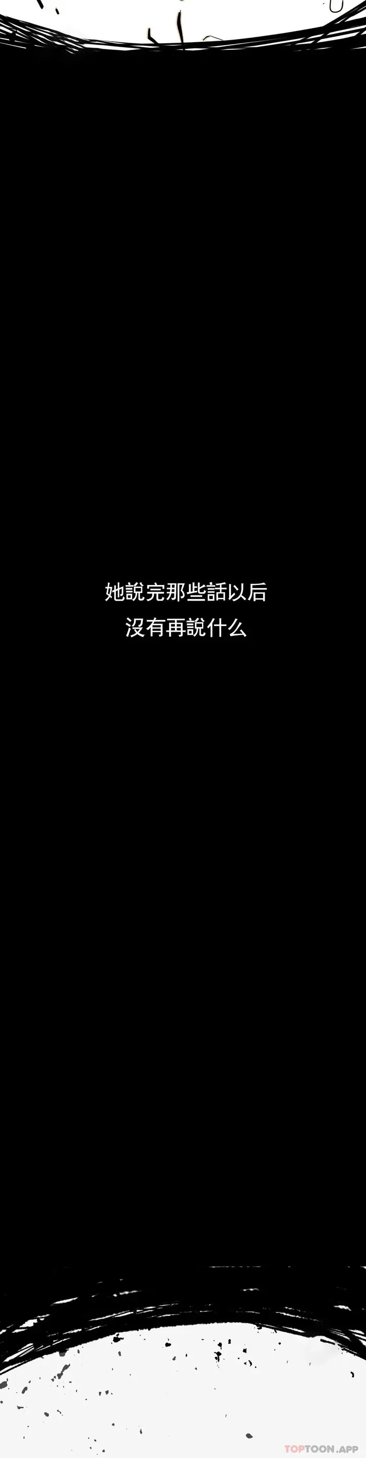 漫画《复仇》第16话第28张图