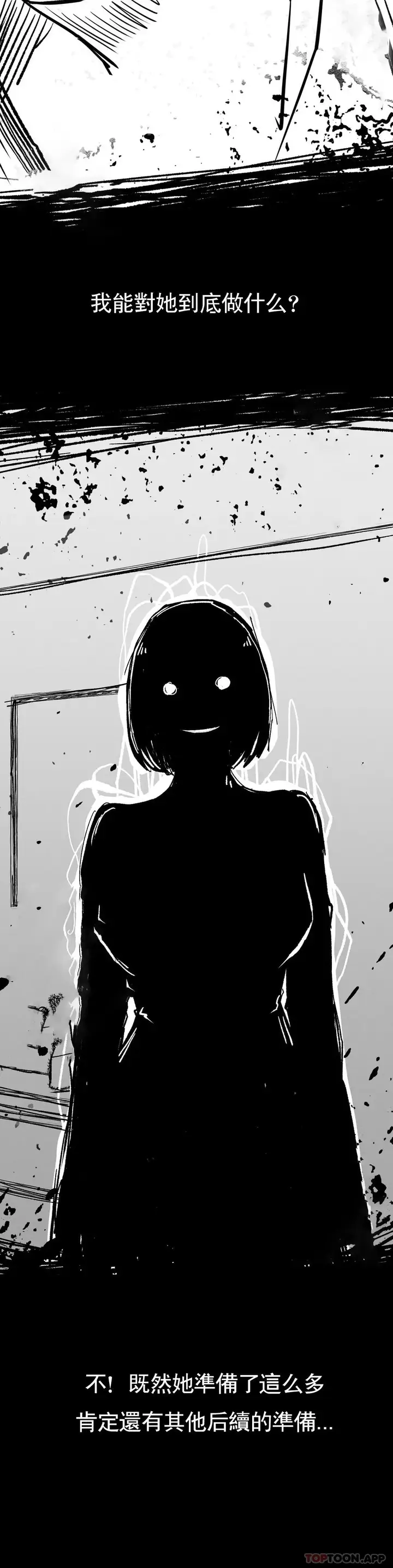 漫画《复仇》第16话第31张图