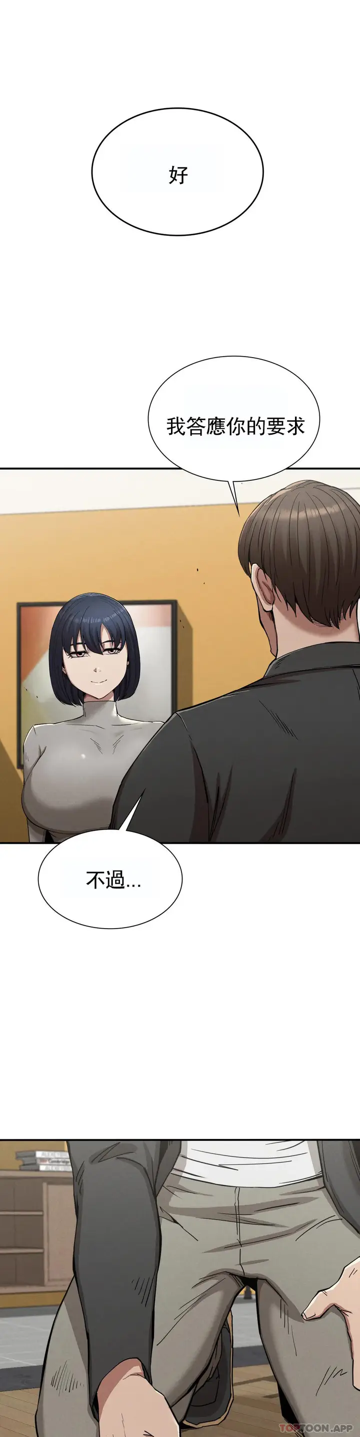 漫画《复仇》第16话第35张图
