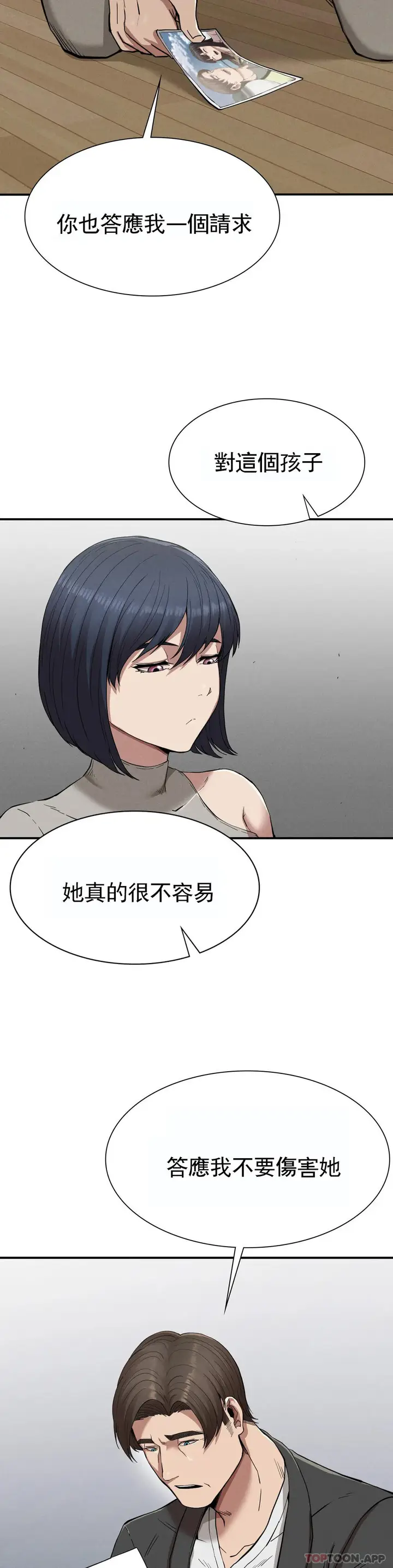 漫画《复仇》第16话第36张图