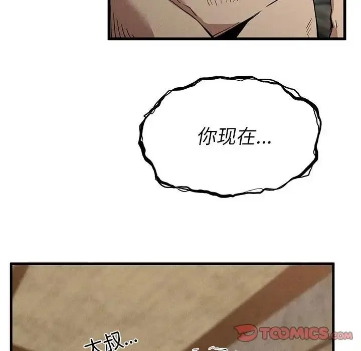 漫画《复仇》第30话第140张图
