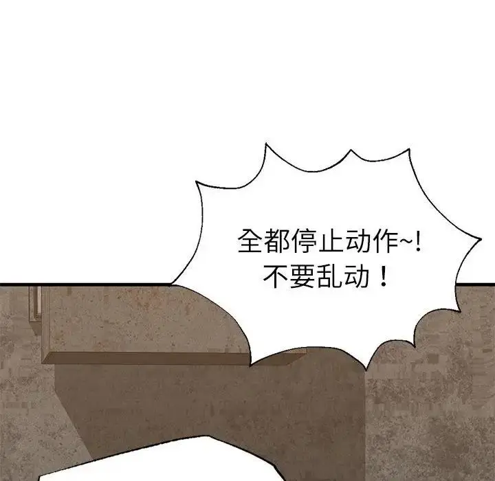 漫画《复仇》第30话第146张图